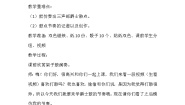 人音版五年级下册游戏宫乐翻天教案及反思