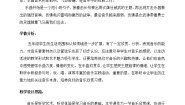 音乐五年级下册飞翔的女武神教学设计及反思
