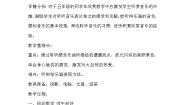 小学音乐溪边景色教案
