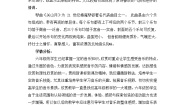 小学音乐人音版六年级下册关山月教案