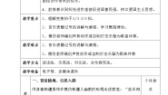 音乐人音版火车来了教案设计