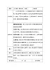 2.3知识与技能 发声练习、民族乐器分类（一）  教案