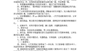 小学音乐西师大版五年级下册第三单元 祖国颂歌可爱的祖国唱歌 彩色的中国教学设计