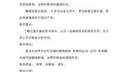 音乐五年级下册唱歌 我仰望五星红旗教案