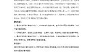 西师大版五年级下册欣赏 童年的回忆教案及反思