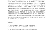 小学音乐晨景教案设计