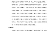 2021学年晚霞中的农家小院教学设计