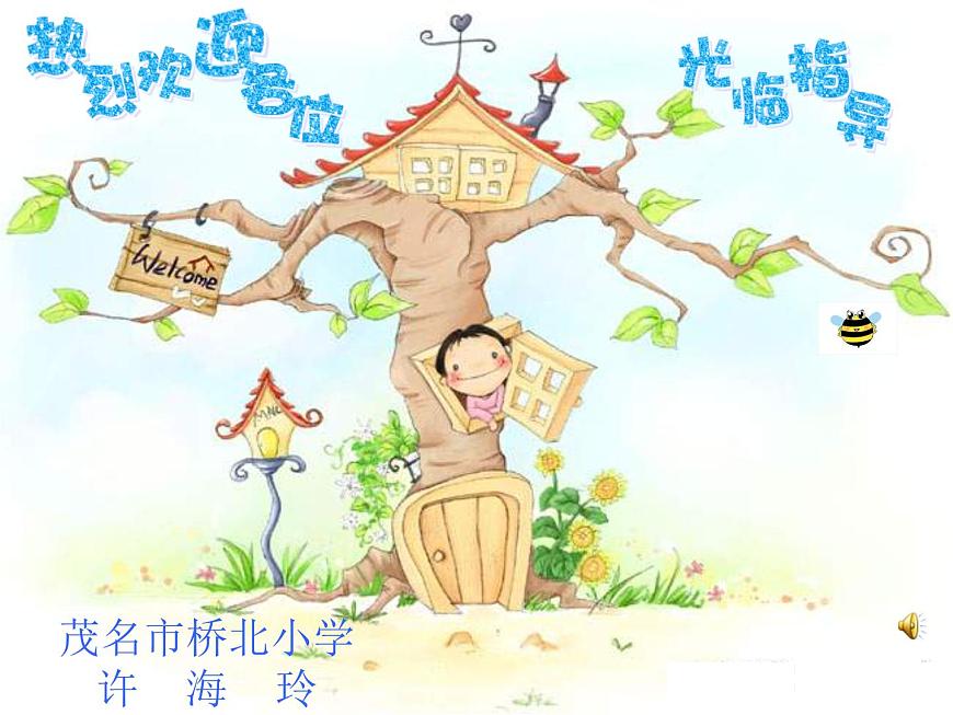 一年級(jí)下冊(cè)音樂課件(簡(jiǎn)譜) (歌表演)母雞叫咯咯(3) 湘藝版 12張第1頁
