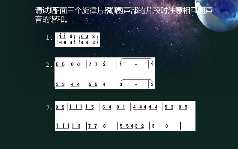 人教版六年级上册音乐 三单元 天地之间的歌课件PPT第4页