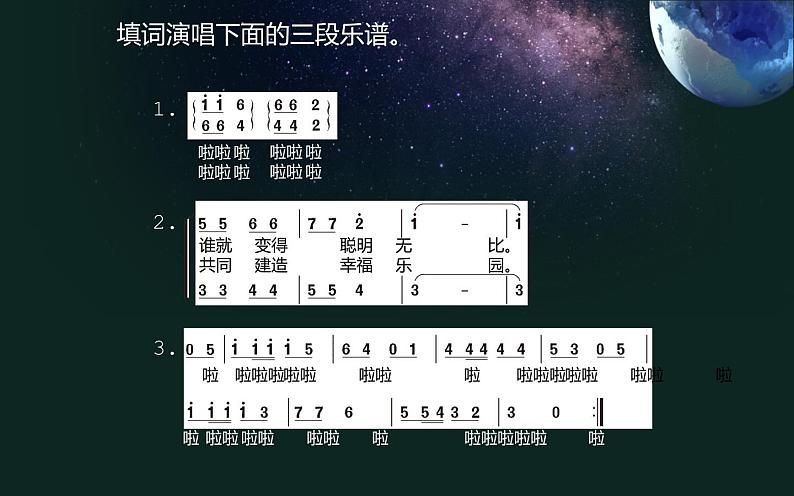 人教版六年级上册音乐 三单元 天地之间的歌课件PPT第5页