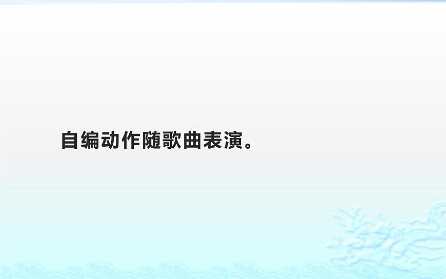 人教版六年級上冊音樂 六年級 手拉手課件PPT第3頁