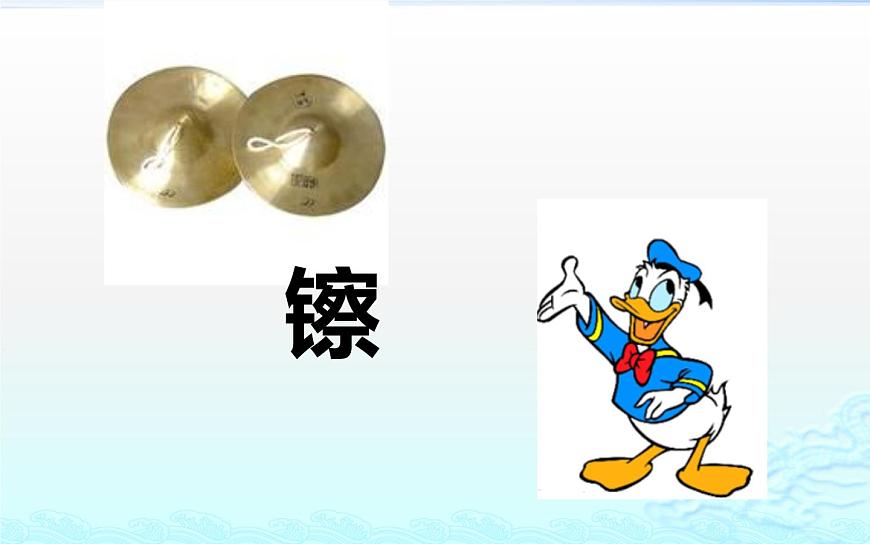 人教版六年級上冊音樂 六年級 手拉手課件PPT第6頁