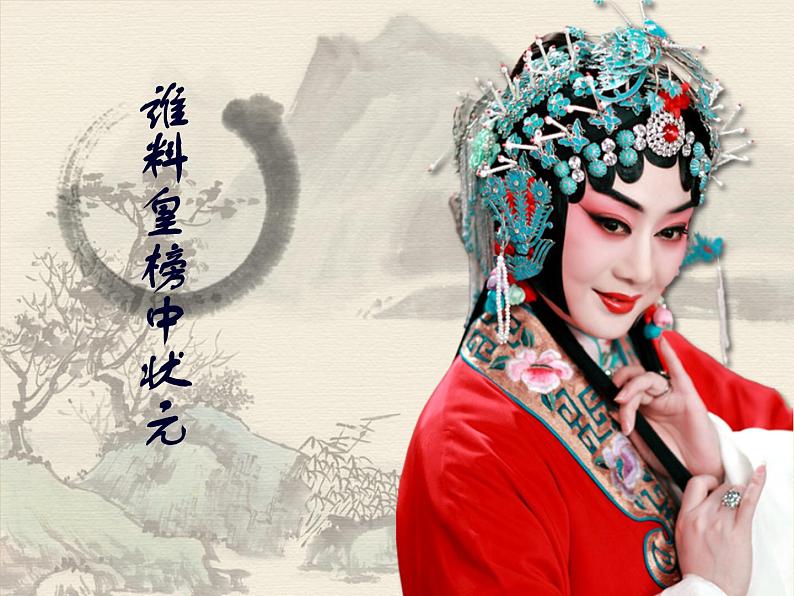 湘艺版小学音乐四下 12音乐七巧板 课件01