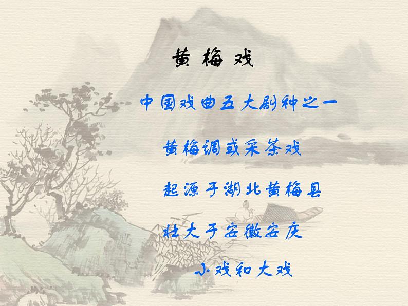 湘艺版小学音乐四下 12音乐七巧板 课件03