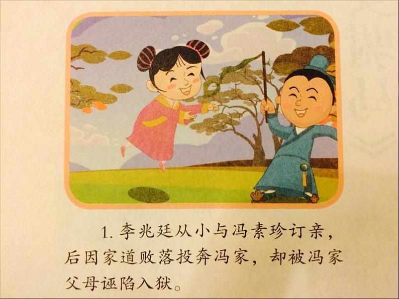 湘艺版小学音乐四下 12音乐七巧板 课件08