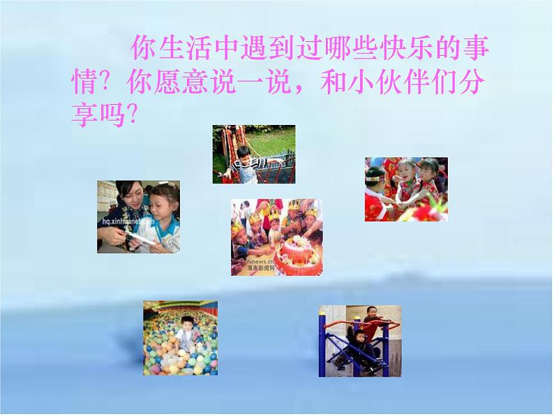 湘艺版小学音乐五下 4.1让我们荡起双桨 课件02