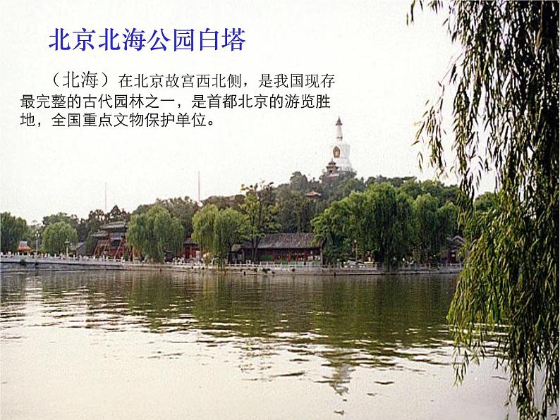 湘艺版小学音乐五下 4.1让我们荡起双桨 课件04
