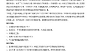 人音版（五线谱）一年级下册铁匠波尔卡教案设计