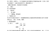小学音乐人音版（五线谱）一年级下册第7课 巧巧手理发师教学设计
