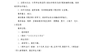 音乐一年级下册理发师教案设计
