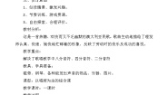 人音版（五线谱）一年级下册理发师教学设计