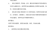 人音版（五线谱）一年级下册铁匠波尔卡教案