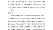 人音版五年级下册学吹竖笛教案