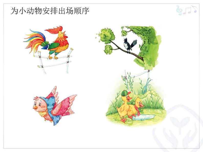 一年级下册音乐课件第三单元 唱歌 谁唱歌|人教版 11张第5页