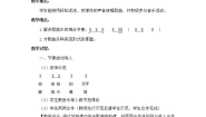 2021学年蜗牛与黄鹂鸟教学设计