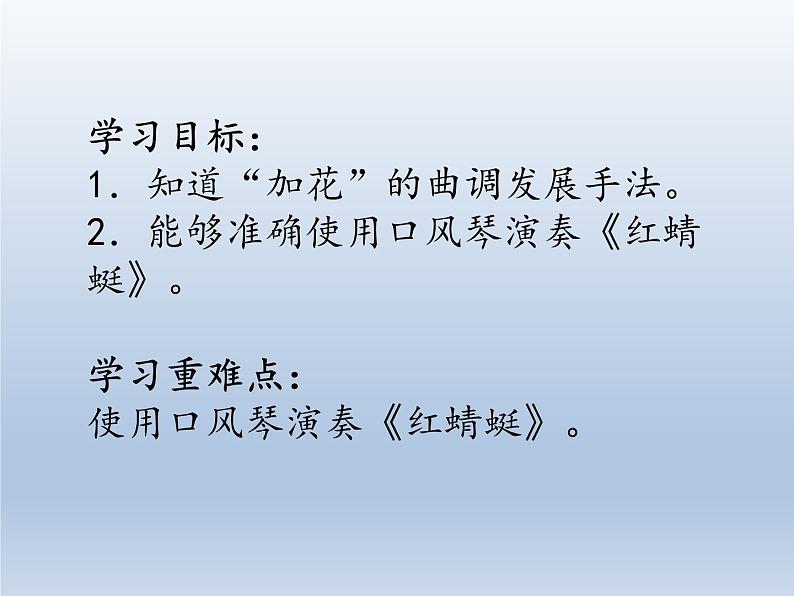 四年级下册音乐课件 4.8 音乐实践 人教版 9张第2页