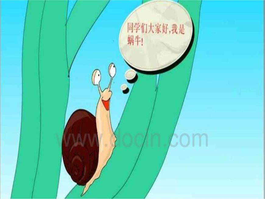 湘藝版小學(xué)音樂(lè)四下 8.4演唱 蝸牛與黃鸝鳥(niǎo) 課件第4頁(yè)