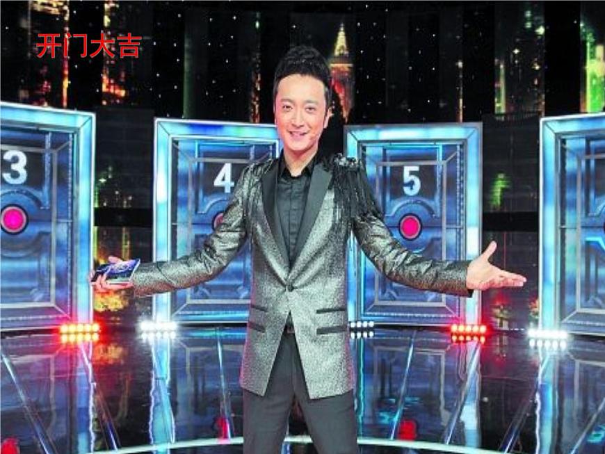 湘藝版小學(xué)音樂五下 3.1吹起羌笛跳鍋莊 課件第1頁