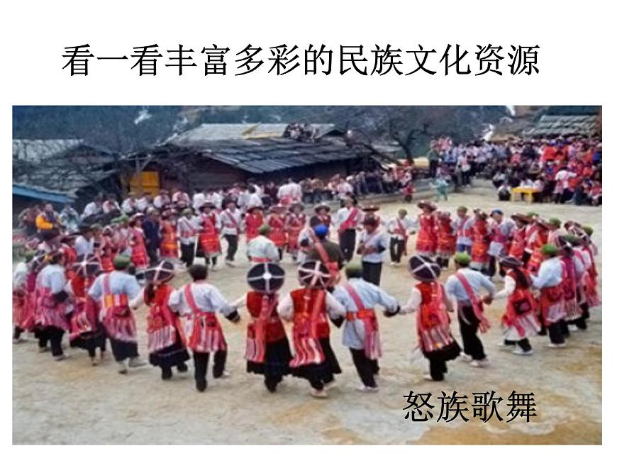 湘藝版小學(xué)音樂五下 3.1吹起羌笛跳鍋莊 課件第2頁