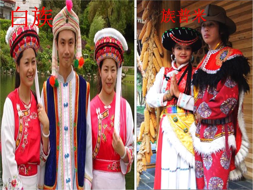 湘藝版小學(xué)音樂五下 3.1吹起羌笛跳鍋莊 課件第3頁