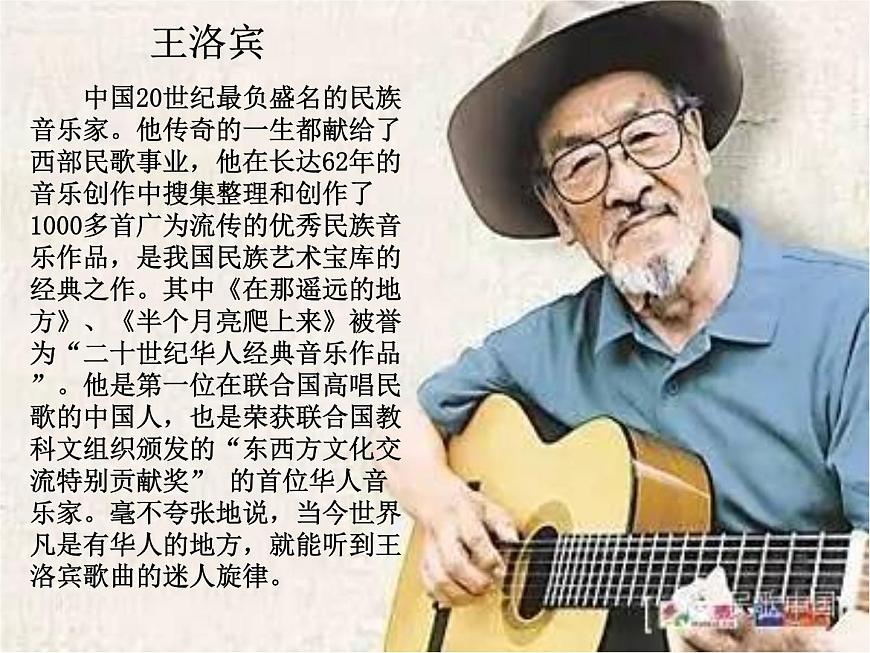 湘藝版小學音樂五下 7.5掀起你的蓋頭來 課件第2頁