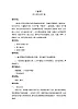 四年級下冊音樂教案 第五單元  春游｜蘇少版