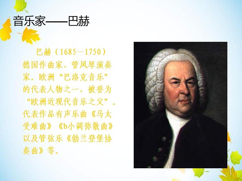 四年级音乐下册课件 1.4 《我们大家跳起来》人音版 9张03