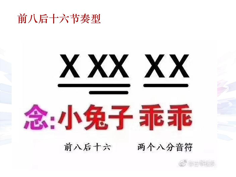 四年级下册音乐课件 (简谱) (演唱)蜗牛与黄鹂鸟(5) 湘艺版 30张第5页