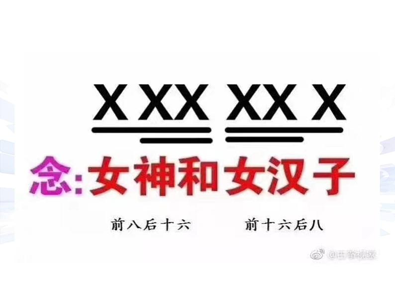 四年级下册音乐课件 (简谱) (演唱)蜗牛与黄鹂鸟(5) 湘艺版 30张第6页