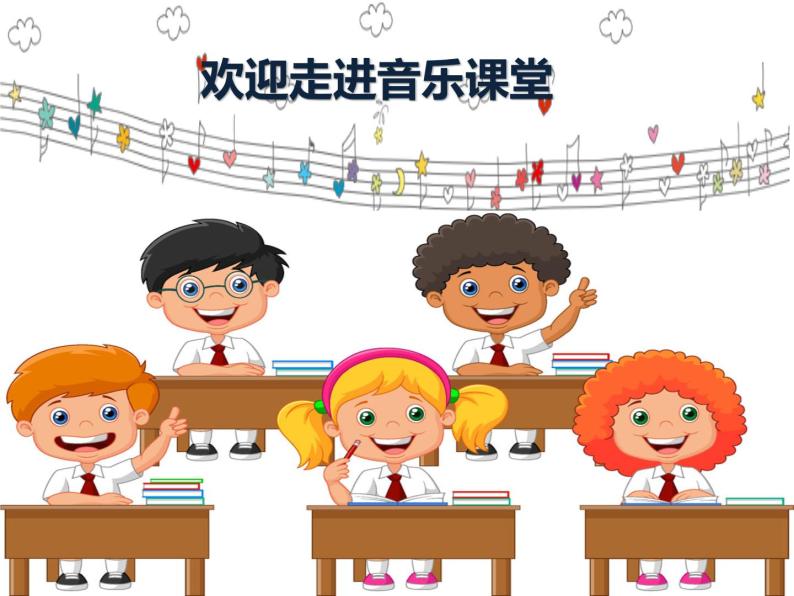 四年级下册音乐课件（简谱） （演唱）对花   湘艺版  17张01