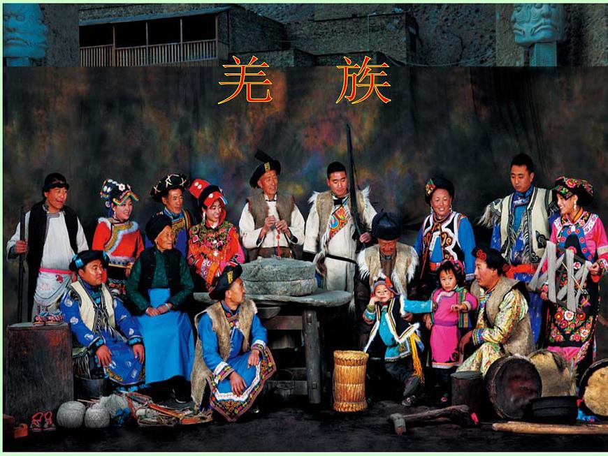 湘藝版小學(xué)音樂(lè)五下 3.1吹起羌笛跳鍋莊 課件第4頁(yè)