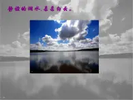 湘艺版小学音乐四下 8.4演唱 蜗牛与黄鹂鸟 课件