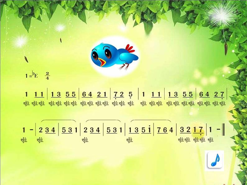 湘艺版小学音乐四下 8.1演唱 知更鸟的歌 课件第4页