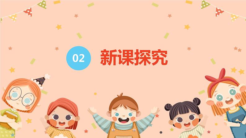 【核心素养目标】人音版(2012)音乐一上《你的名字叫什么?》课件+教学设计06