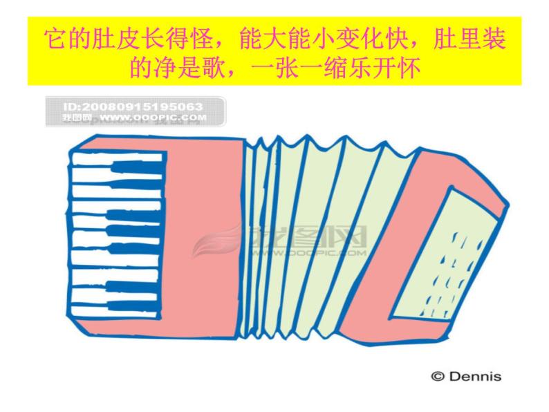 三年级下册音乐课件  （简谱） （演唱）我是小音乐家   湘艺版  23张07