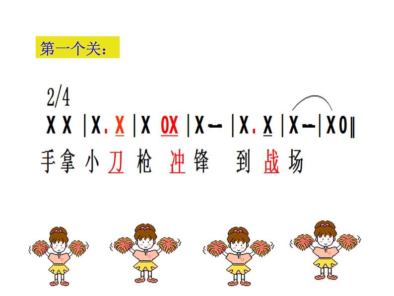 三年级下册音乐课件 第十课 只怕不抵抗 湘艺版 16张第8页