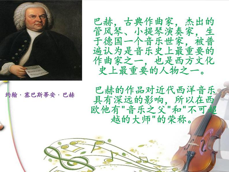 三年级下册音乐课件 (简谱) (集体舞)我们大家跳起来(2) 湘艺版 12张第3页