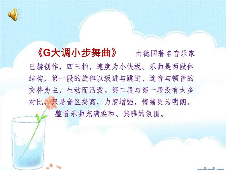 三年级下册音乐课件 (简谱) (集体舞)我们大家跳起来(2) 湘艺版 12张第4页