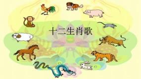 人教版二年级下册活动 动物联欢会示范课课件ppt