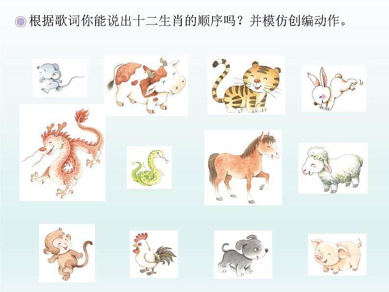 人教版 二年级下册音乐 第三单元 动物联欢会 (课件10ppt)第5页